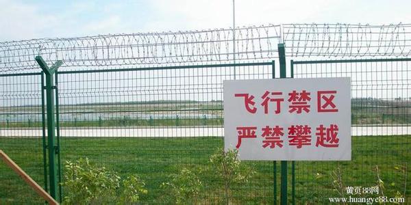 机场防护网